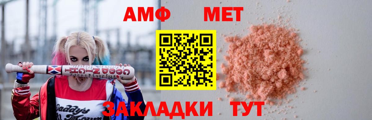 Амфетамин Розовый Ирбит