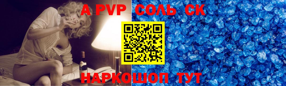 Alpha-PVP мука  Вход с VPN  Ирбит  A-PVP СК 