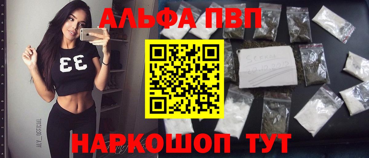 A-PVP Соль Ирбит