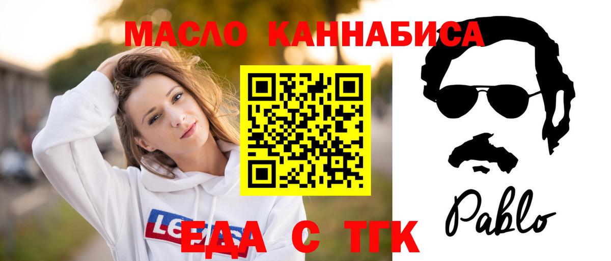 Ирбит  Еда ТГК марихуана  Вход с VPN 
