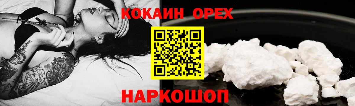 Кокаин Колумбийский  КОКАИН VHQ  Ирбит  Вход с VPN 