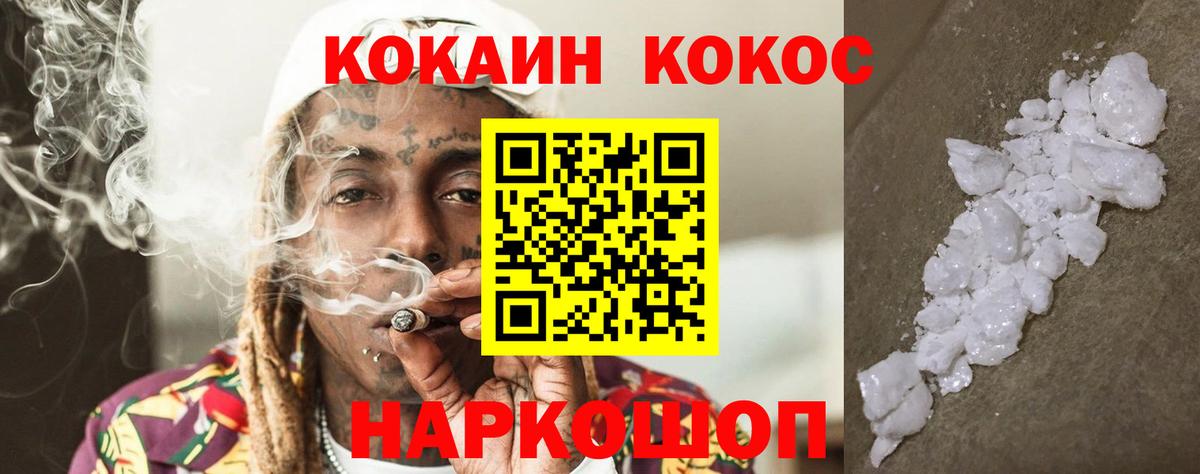 Cocaine Columbia Ирбит
