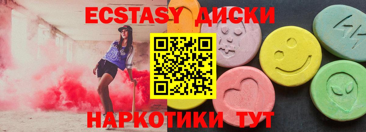 Ecstasy таблы Ирбит