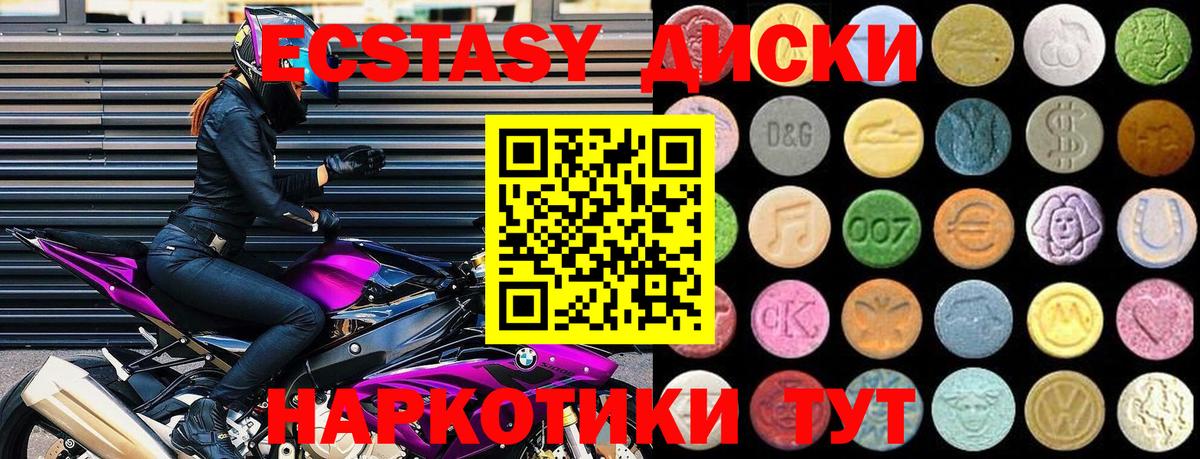 Ecstasy бентли  Экстази ешки  Ecstasy  Ирбит  Вход с VPN 