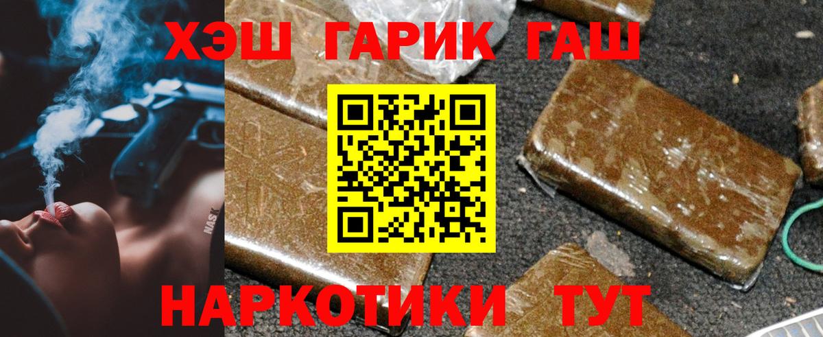 ГАШ Premium  Вход с VPN  ГАШИШ AMNESIA HAZE  Ирбит 