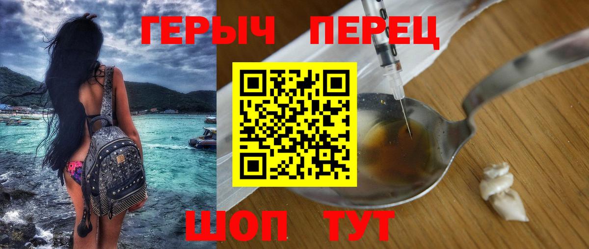 Ирбит  Героин белый  Вход с VPN 