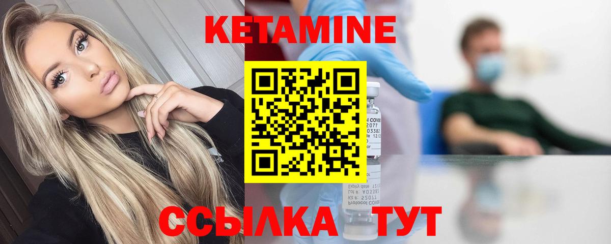КЕТАМИН ketamine  Вход с VPN  КЕТАМИН VHQ  Ирбит 