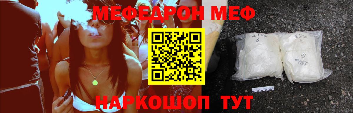 Меф Ирбит