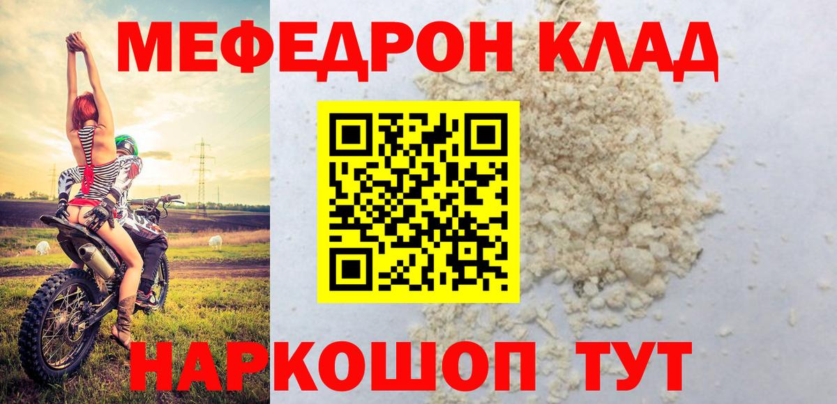 Мефедрон  МЯУ-МЯУ мука  Ирбит  Вход с VPN  МЯУ-МЯУ VHQ 
