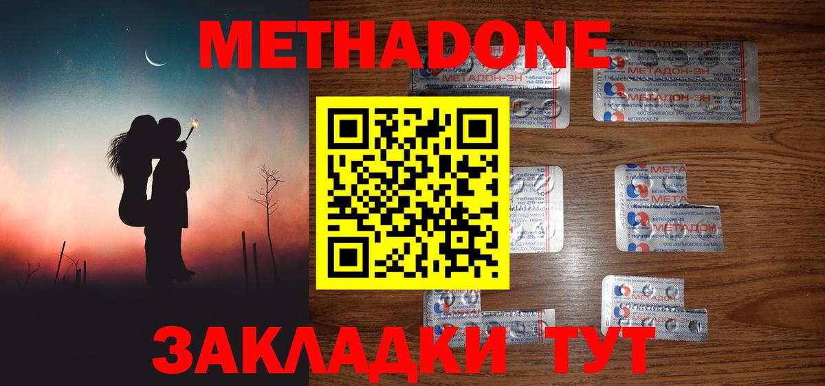 Метадон кристалл Ирбит