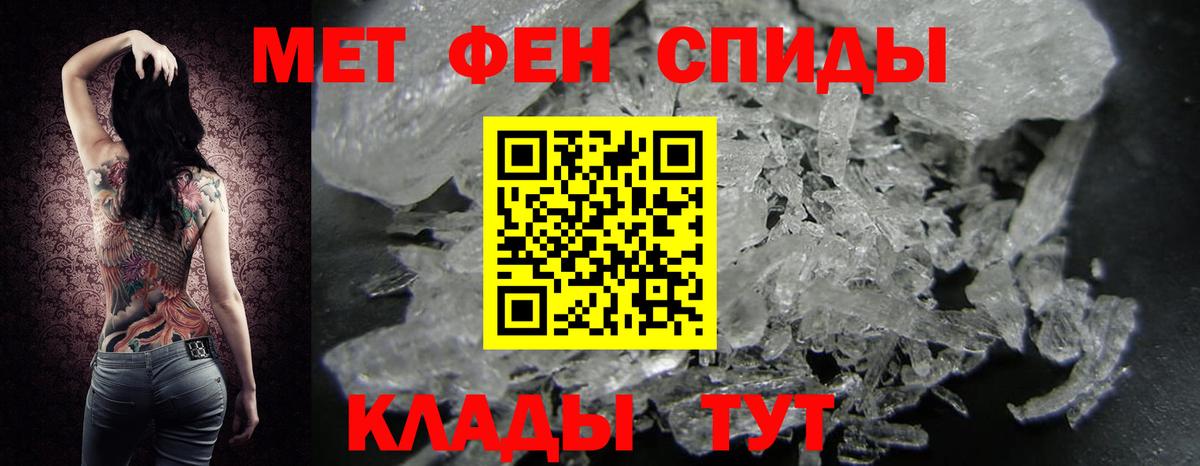 МЕТАМФЕТАМИН Декстрометамфетамин 99.9%  Вход с VPN  МЕТАМФЕТАМИН Декстрометамфетамин 99.9%  Ирбит 