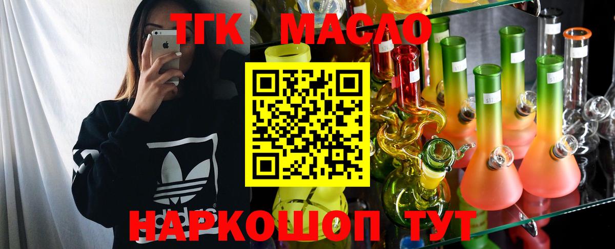 Дистиллят ТГК THC oil  Вход с VPN  Ирбит  Дистиллят ТГК концентрат 