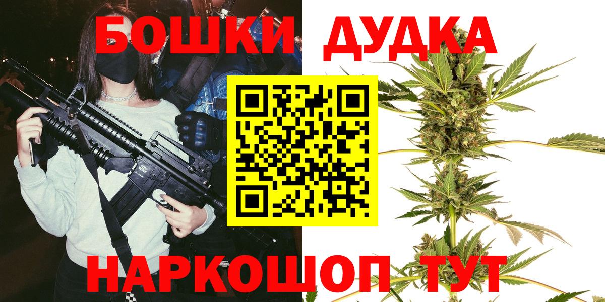 Бошки марихуана сатива  Бошки Шишки ГИДРОПОН  Конопля семена  Вход с VPN  Ирбит 